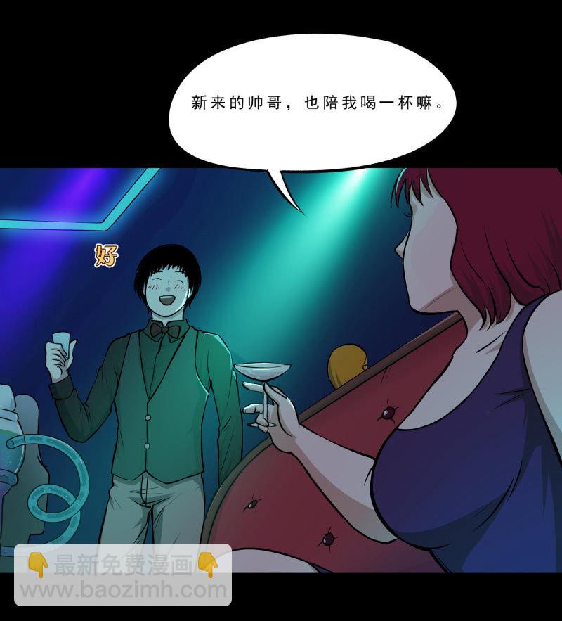 《见怪不怪》灵弃空间1 第25页