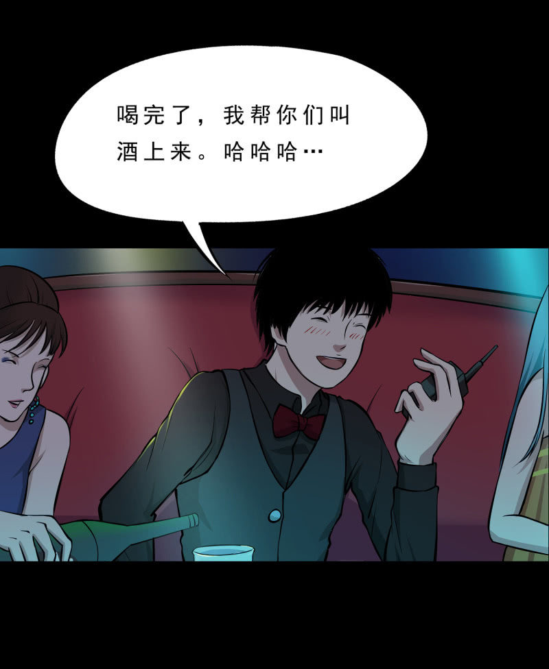 《见怪不怪》灵弃空间1 第26页
