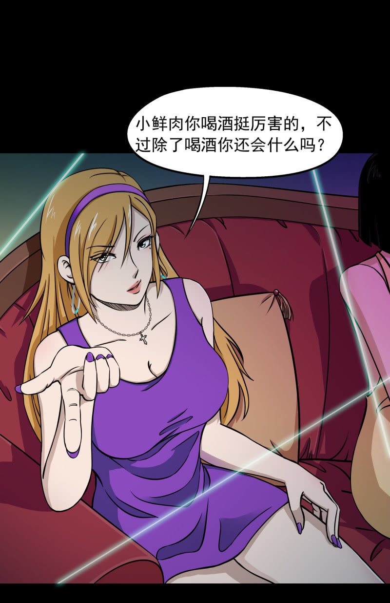 《见怪不怪》灵弃空间1 第27页