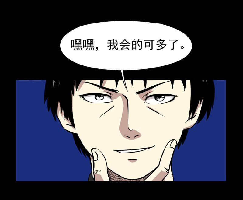 《见怪不怪》灵弃空间1 第28页