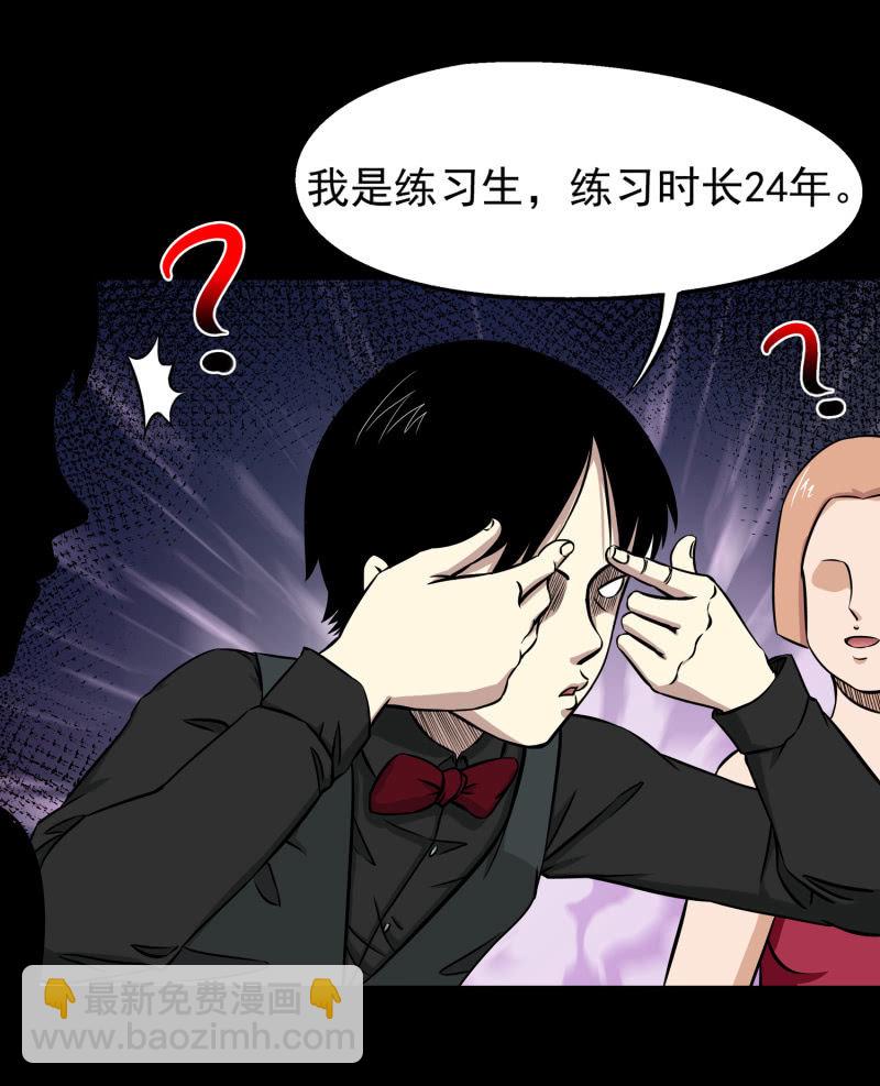 《见怪不怪》灵弃空间1 第29页