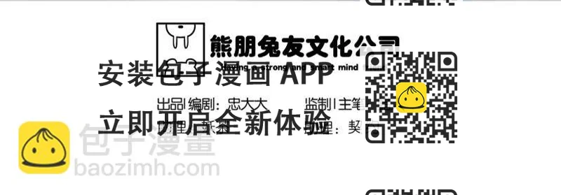 《见怪不怪》灵弃空间1 第2页