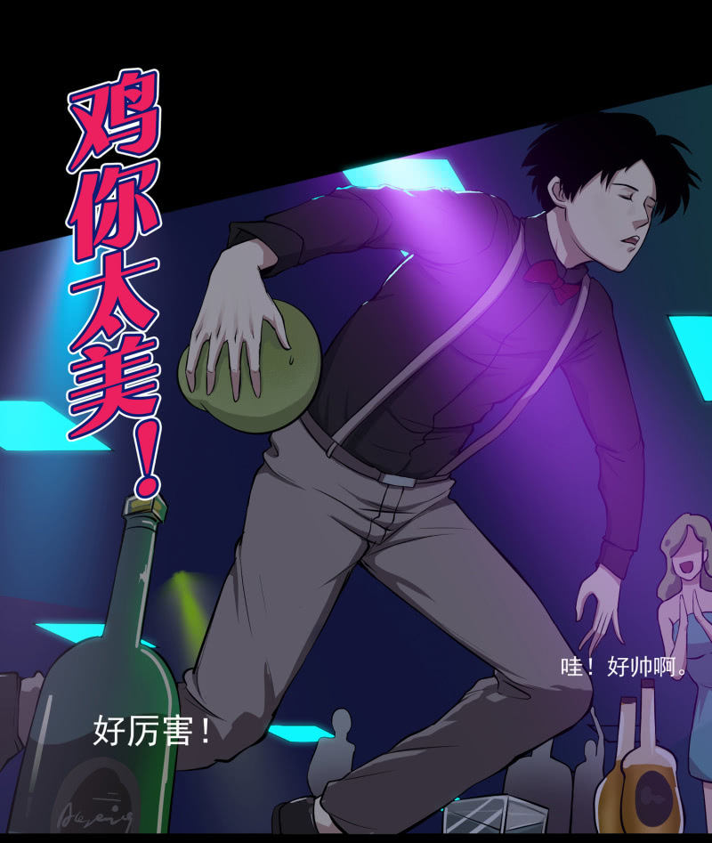 《见怪不怪》灵弃空间1 第33页