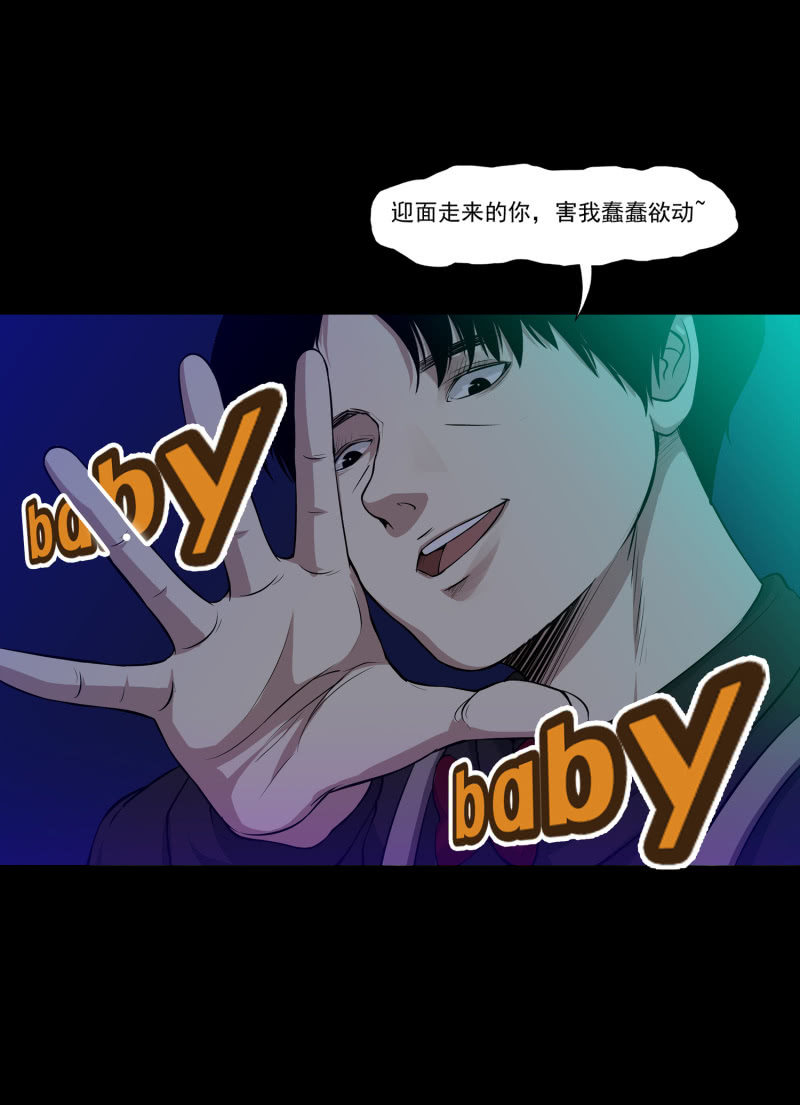 《见怪不怪》灵弃空间1 第34页
