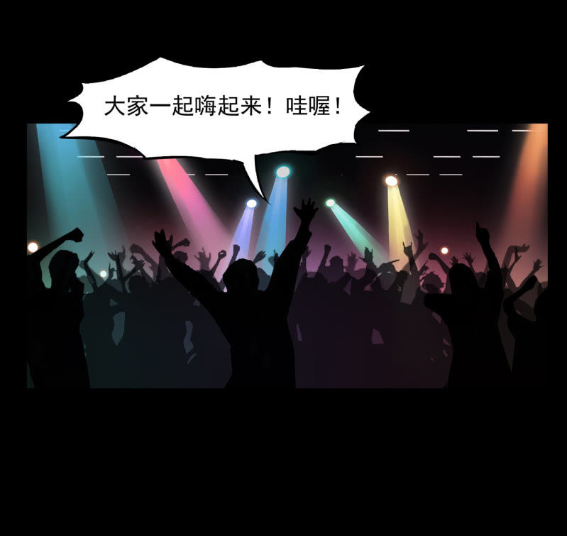 《见怪不怪》灵弃空间1 第36页