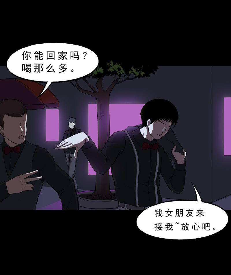 《见怪不怪》灵弃空间1 第38页