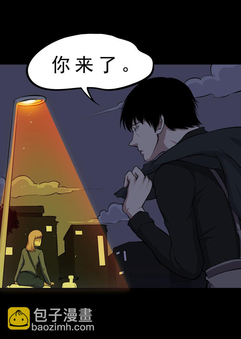 《见怪不怪》灵弃空间1 第40页