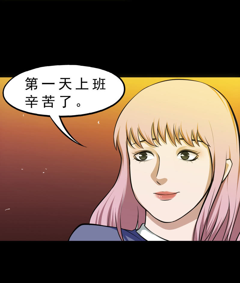 《见怪不怪》灵弃空间1 第41页
