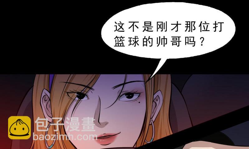 《见怪不怪》灵弃空间1 第43页