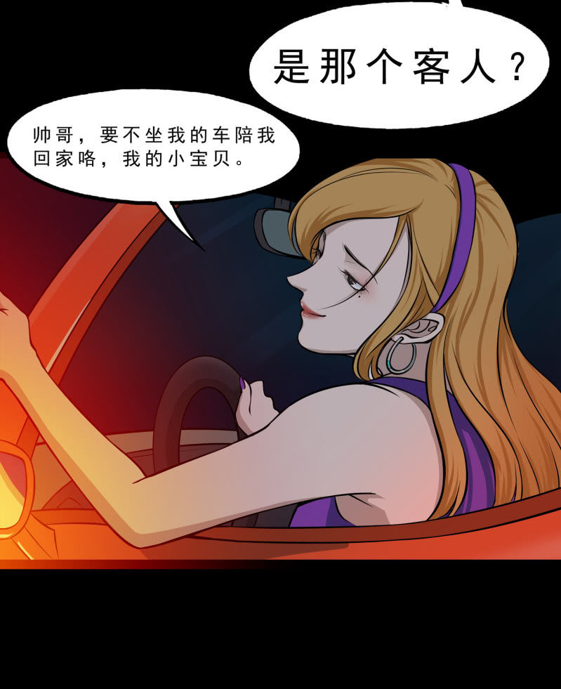 《见怪不怪》灵弃空间1 第45页