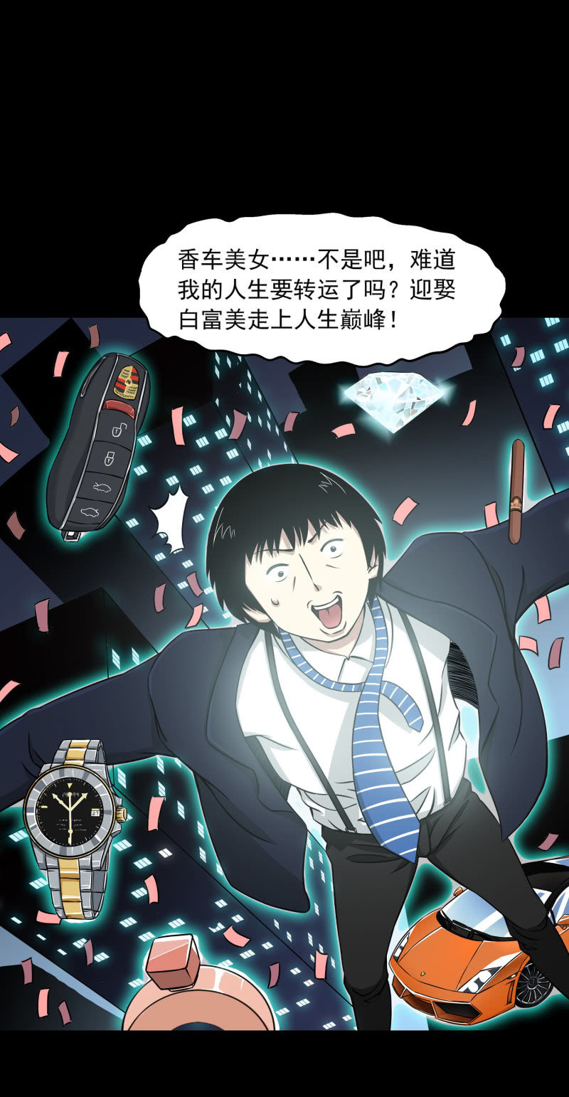 《见怪不怪》灵弃空间1 第46页