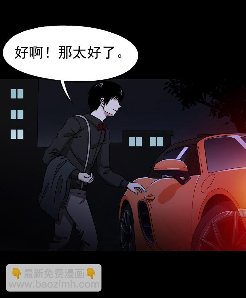 《见怪不怪》灵弃空间1 第47页