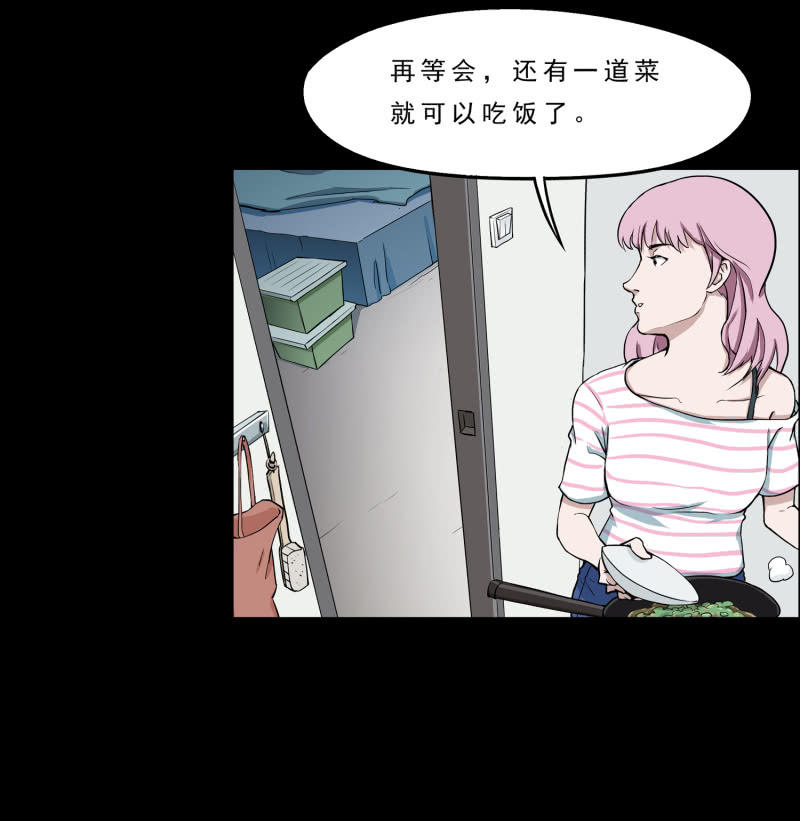《见怪不怪》灵弃空间1 第7页