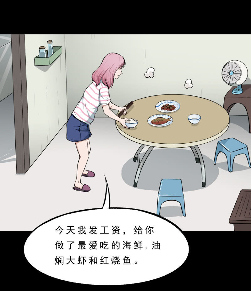 《见怪不怪》灵弃空间1 第8页