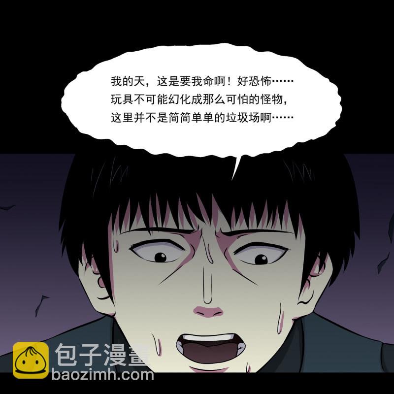 《见怪不怪》灵弃空间3 第10页
