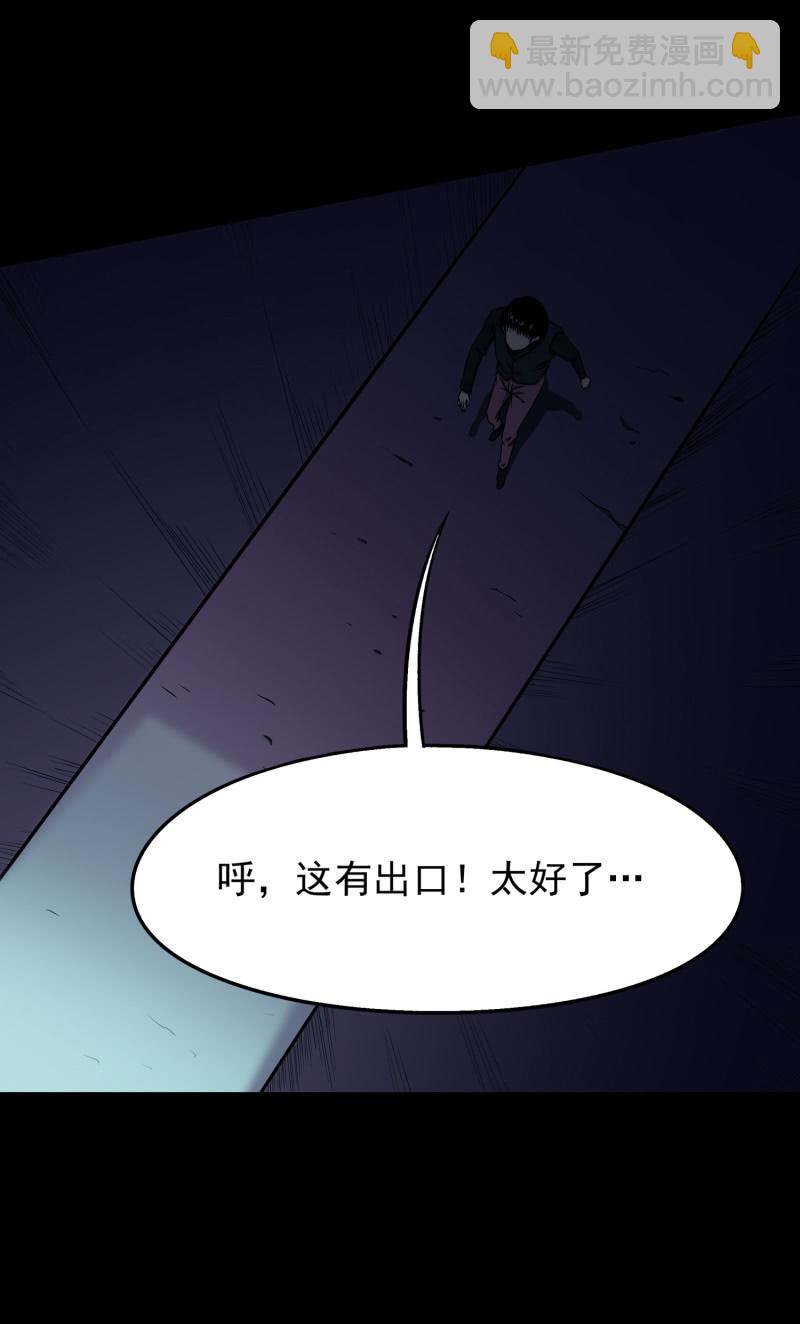 《见怪不怪》灵弃空间3 第12页