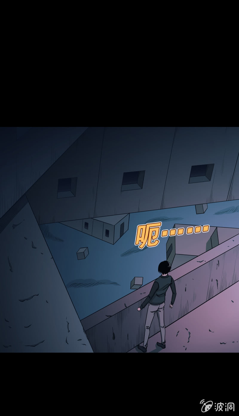 《见怪不怪》灵弃空间3 第13页