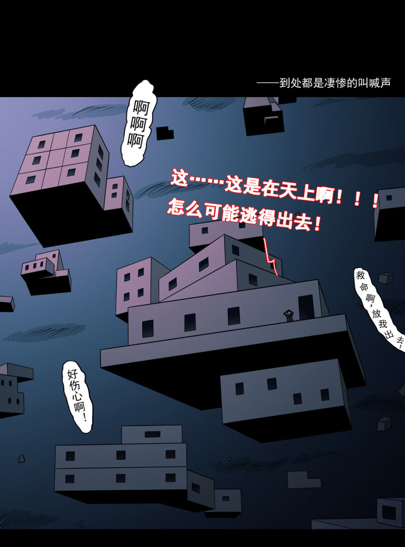 《见怪不怪》灵弃空间3 第15页