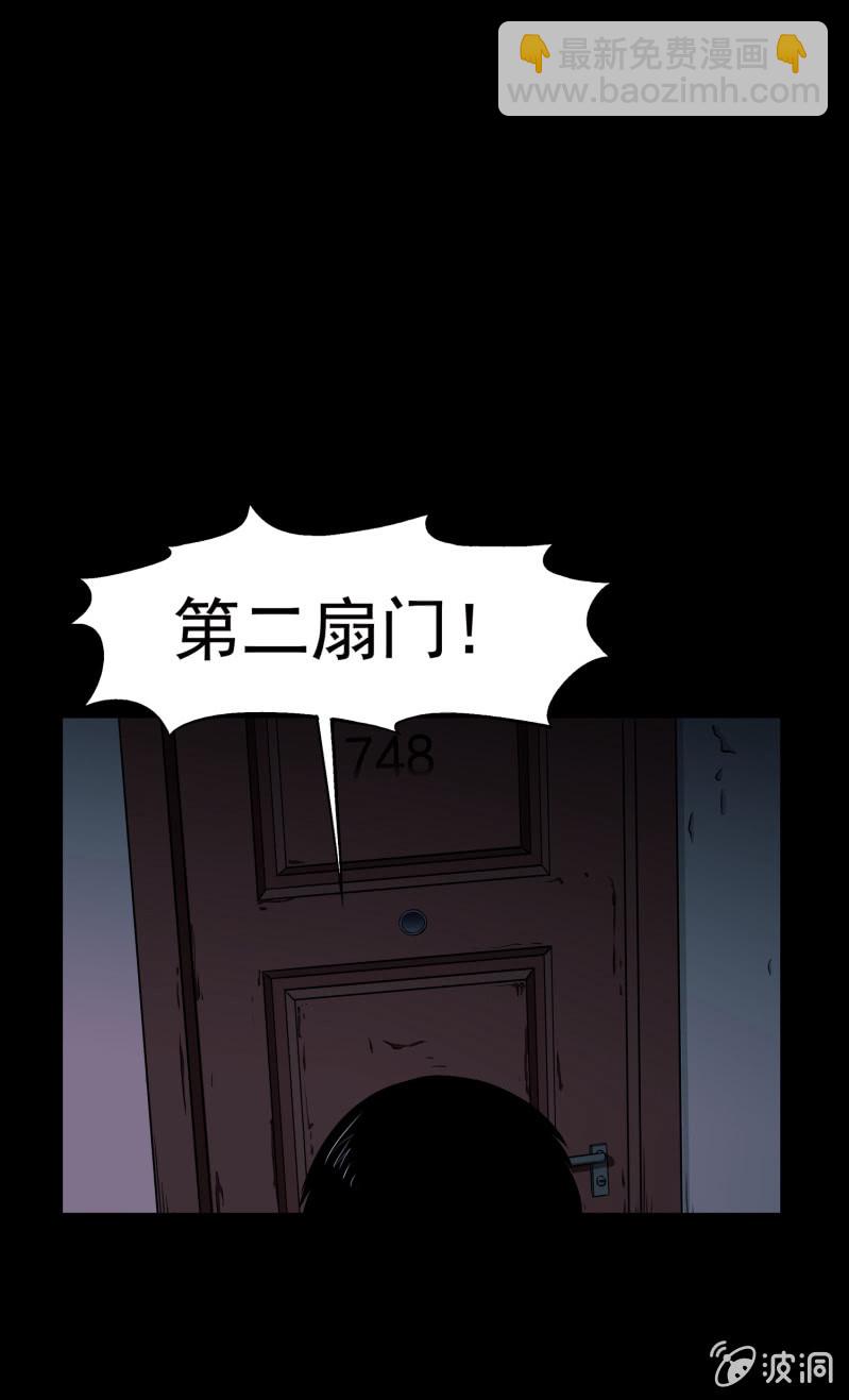 《见怪不怪》灵弃空间3 第17页