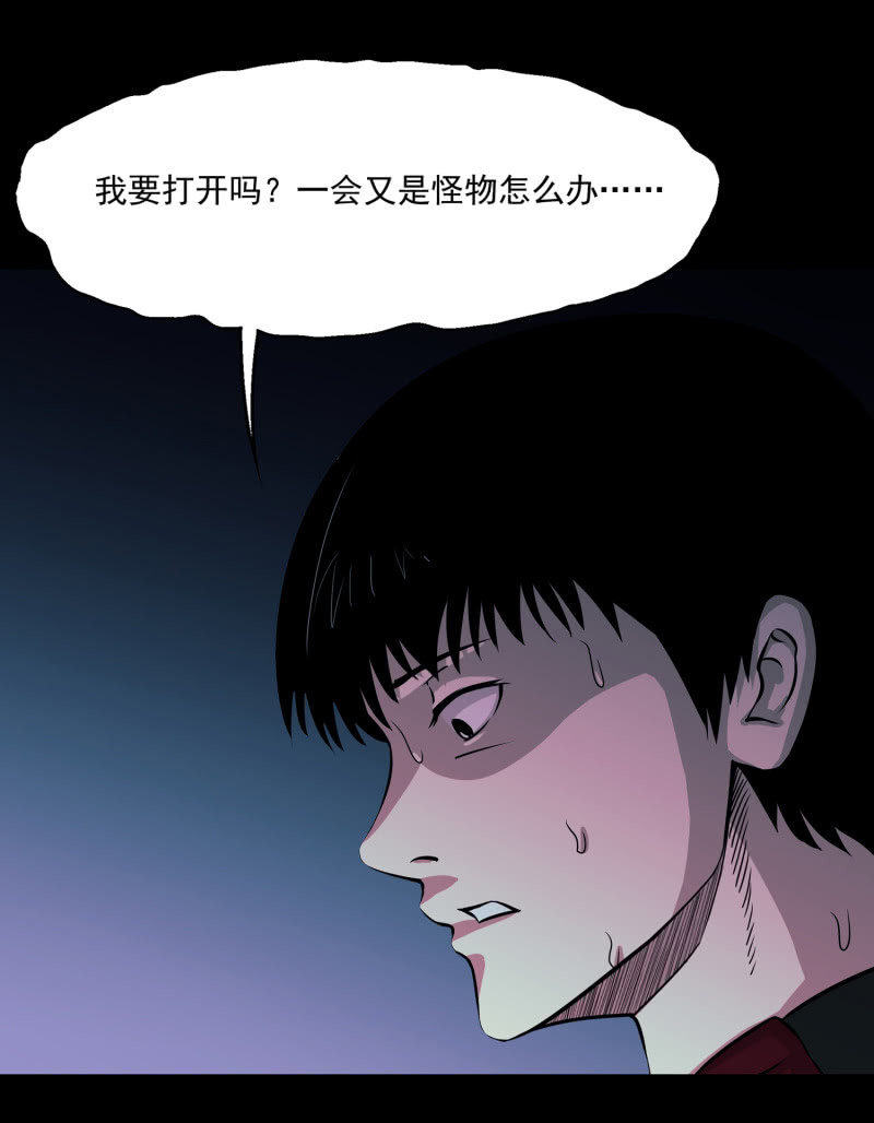 《见怪不怪》灵弃空间3 第18页