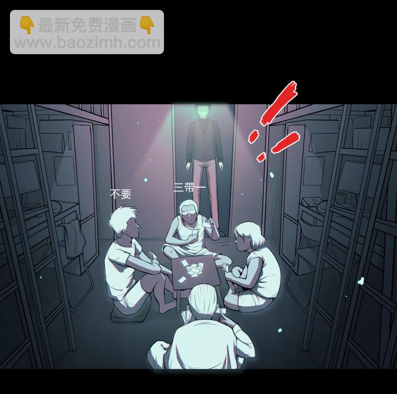 《见怪不怪》灵弃空间3 第20页