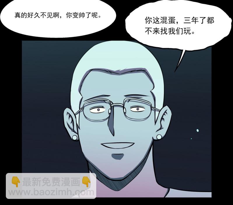 《见怪不怪》灵弃空间3 第24页