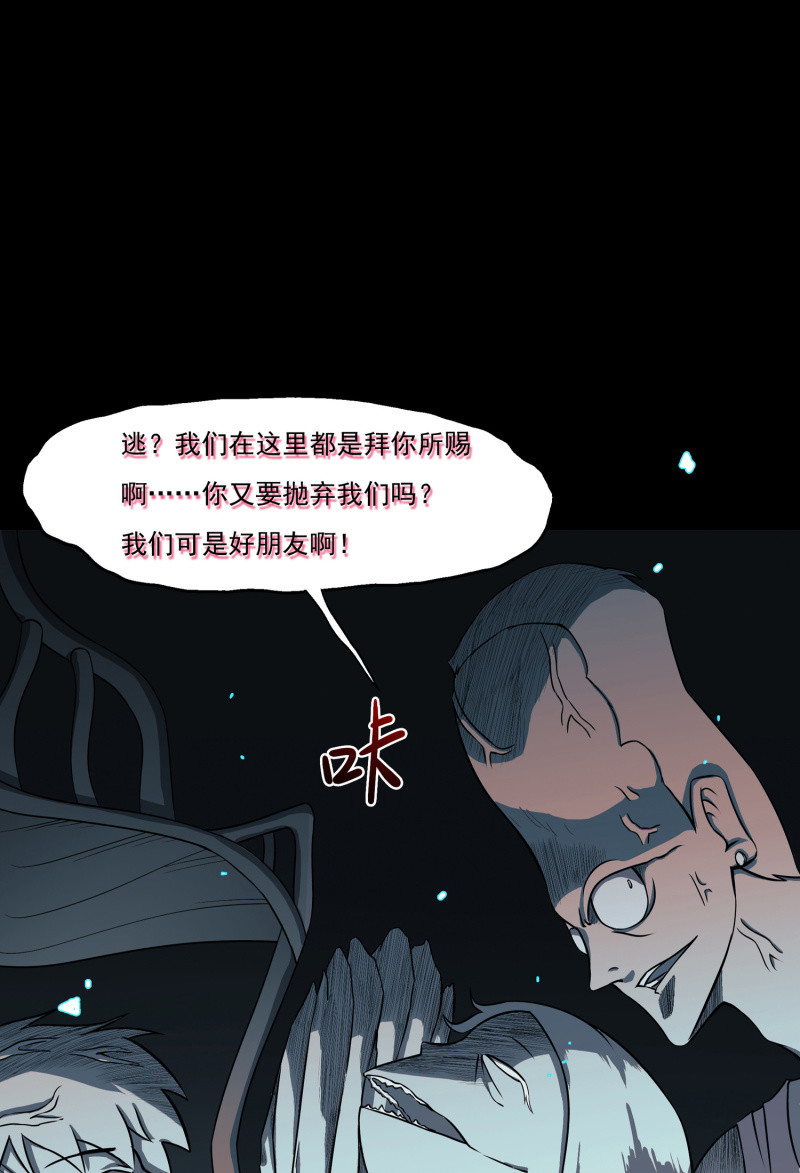 《见怪不怪》灵弃空间3 第27页