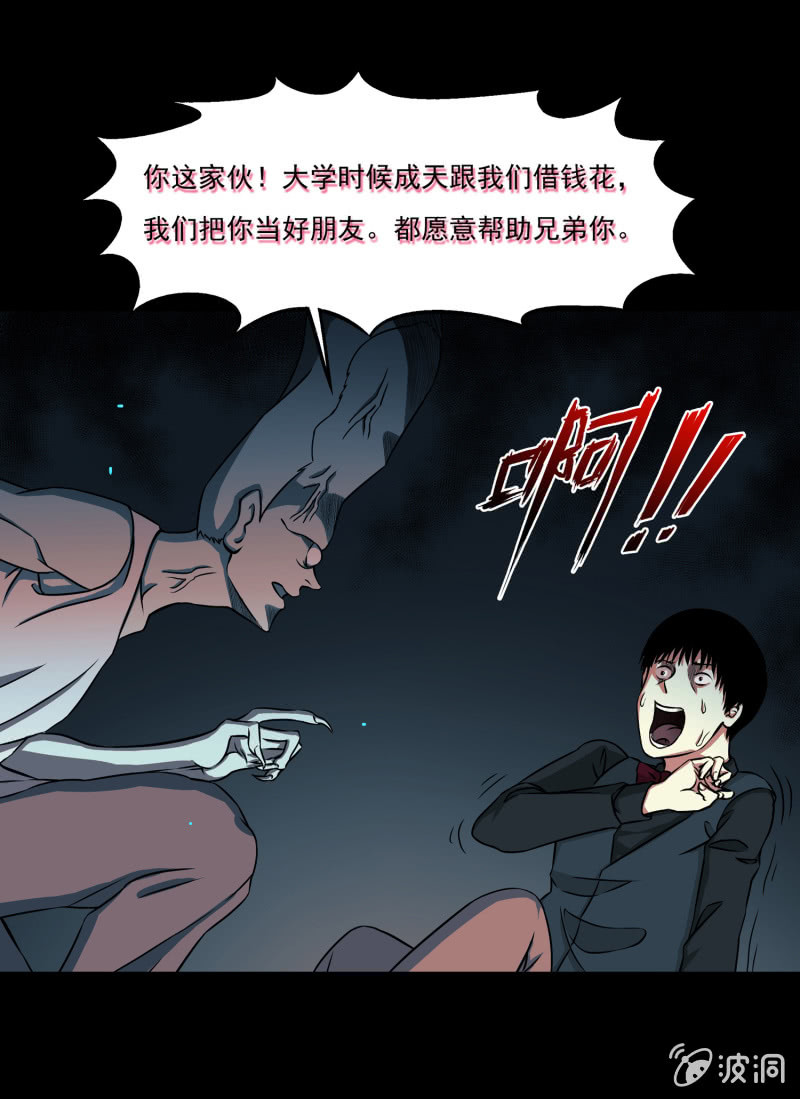 《见怪不怪》灵弃空间3 第29页