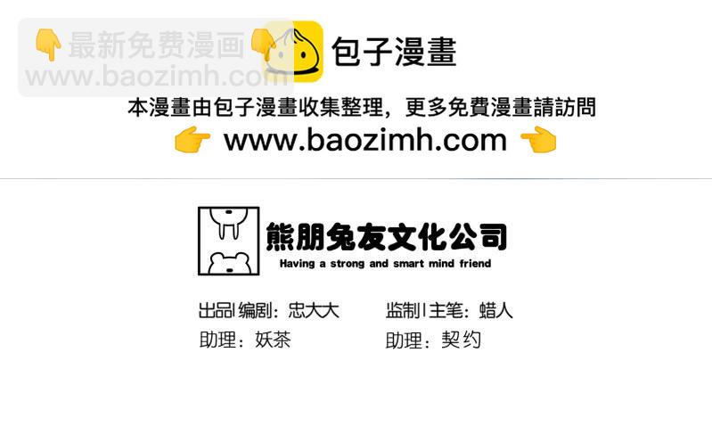 《见怪不怪》灵弃空间3 第2页