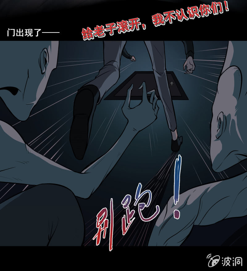 《见怪不怪》灵弃空间3 第33页