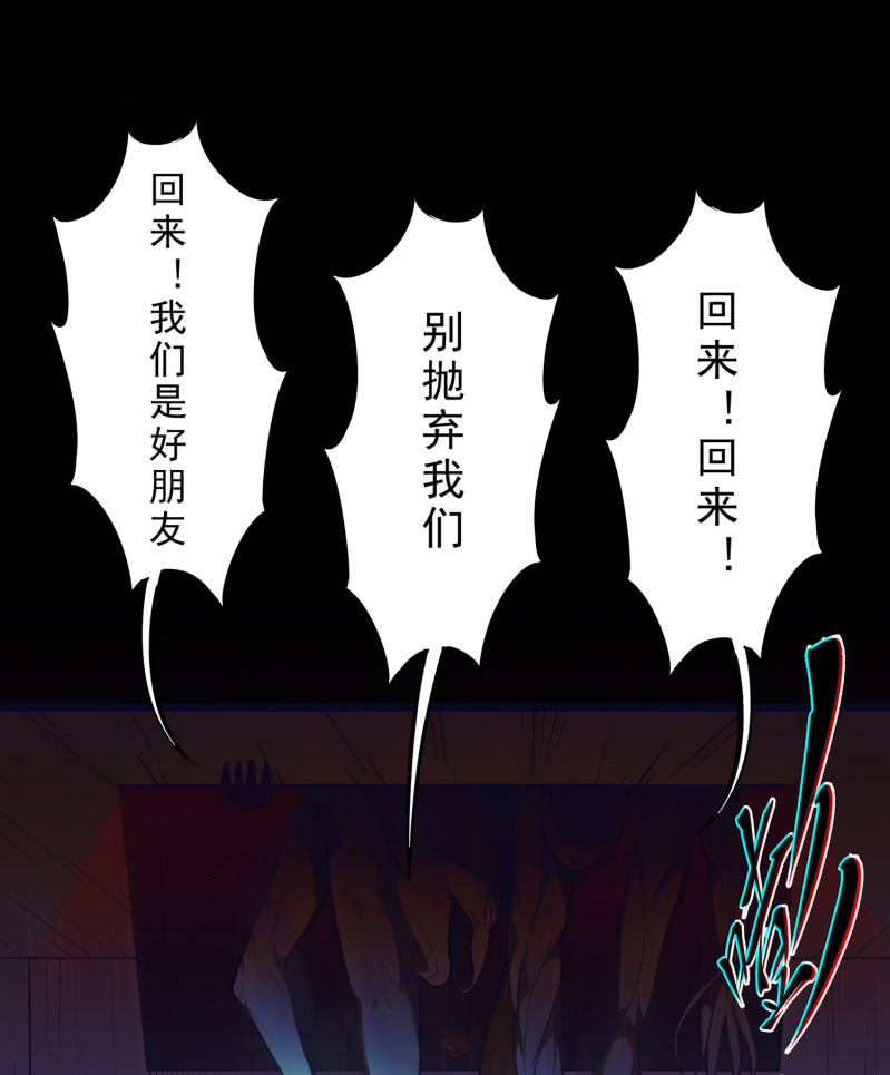 《见怪不怪》灵弃空间3 第34页