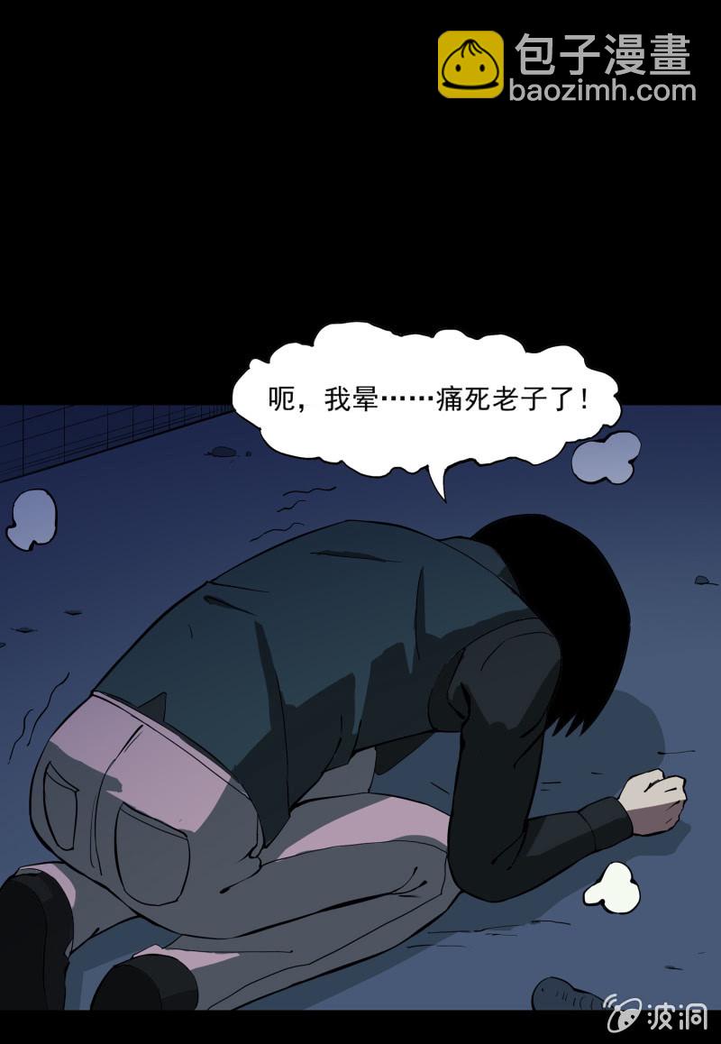 《见怪不怪》灵弃空间3 第37页