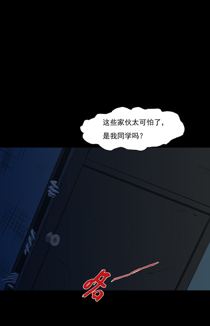 《见怪不怪》灵弃空间3 第38页
