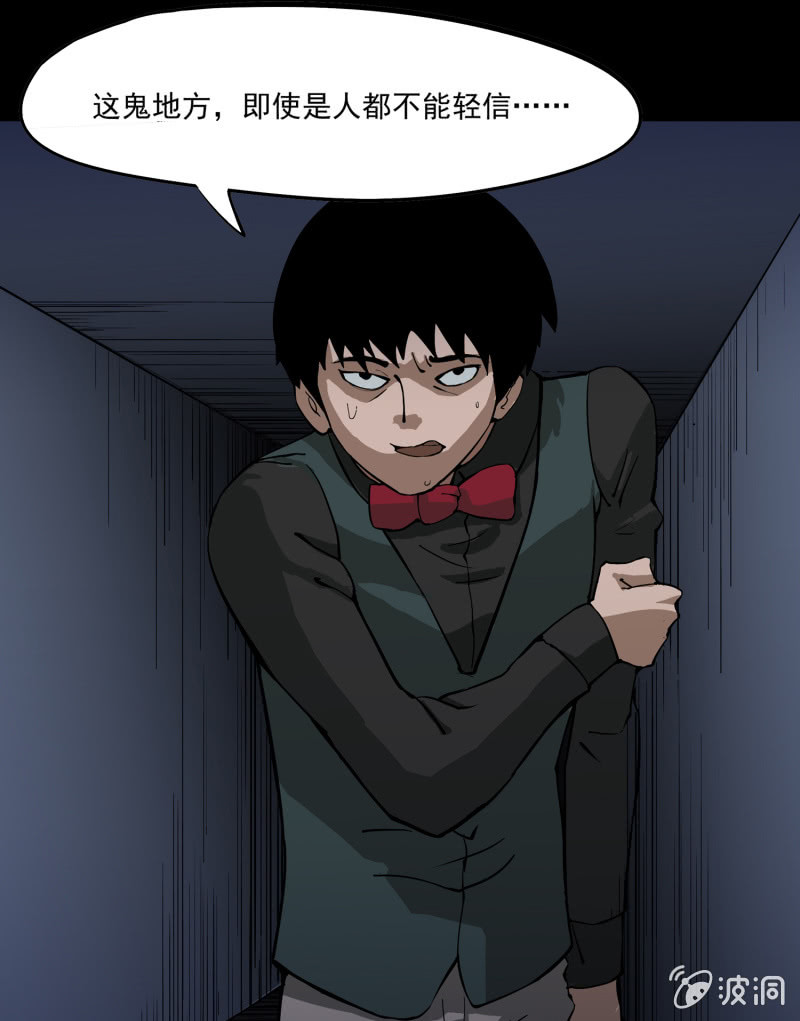 《见怪不怪》灵弃空间3 第41页