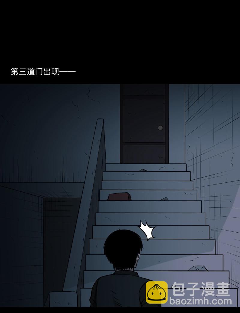 《见怪不怪》灵弃空间3 第44页