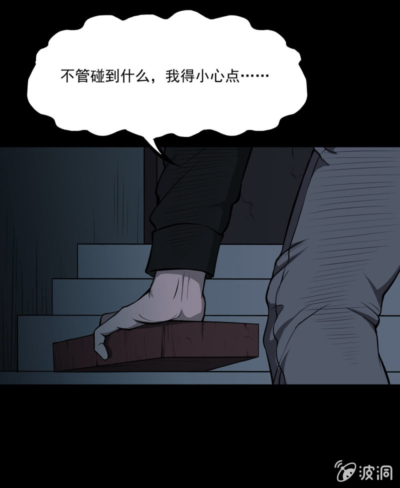 《见怪不怪》灵弃空间3 第45页