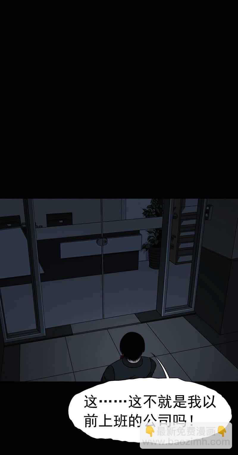 《见怪不怪》灵弃空间3 第47页