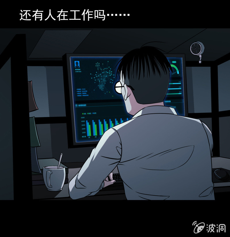 《见怪不怪》灵弃空间3 第49页