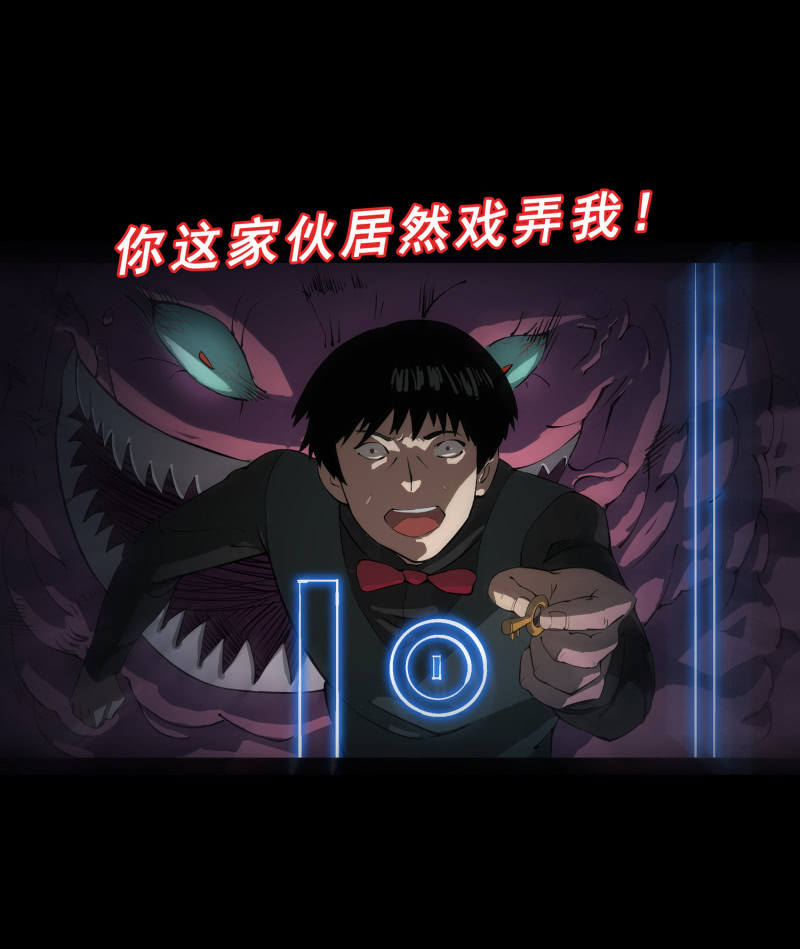 《见怪不怪》灵弃空间3 第6页