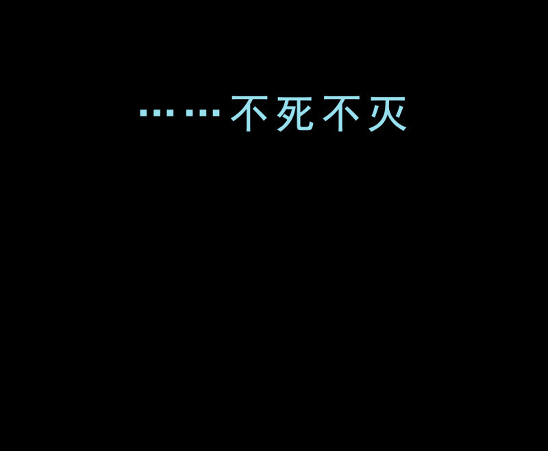 《见怪不怪》灵弃空间4 第10页