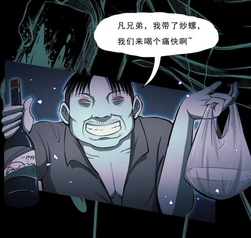 《见怪不怪》灵弃空间4 第15页