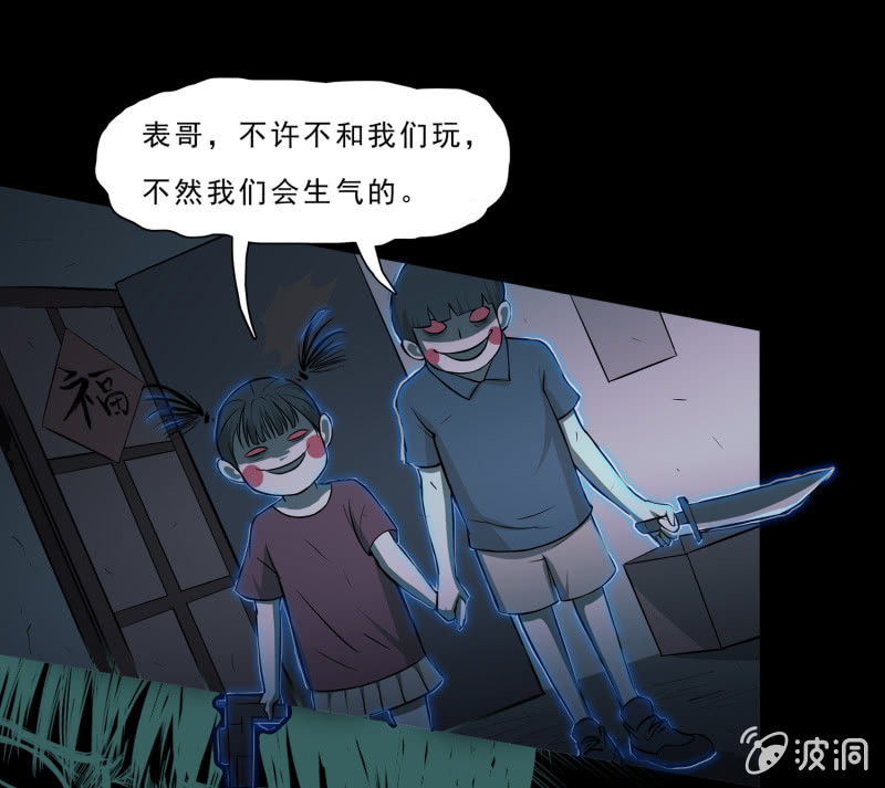 《见怪不怪》灵弃空间4 第17页