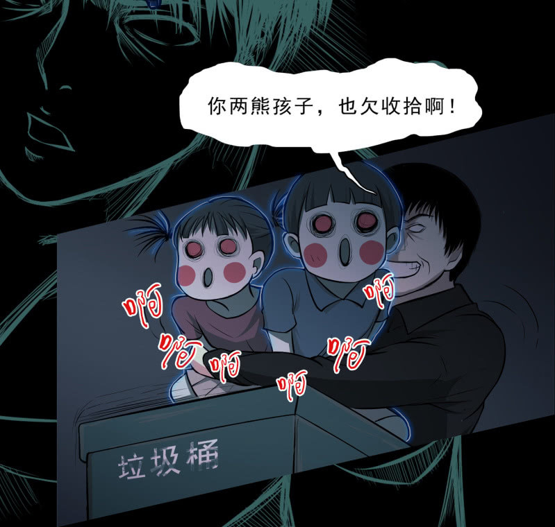 《见怪不怪》灵弃空间4 第18页
