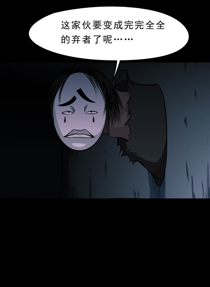 《见怪不怪》灵弃空间4 第24页