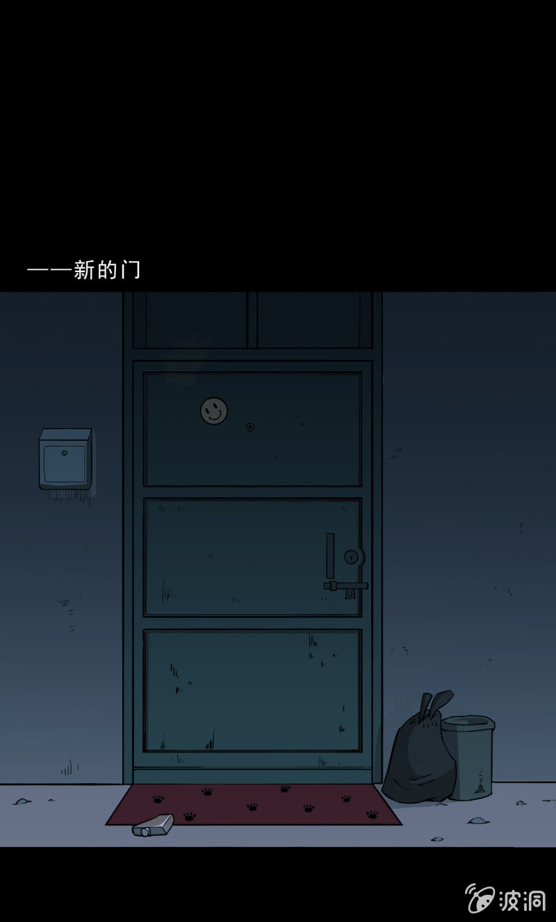 《见怪不怪》灵弃空间4 第25页