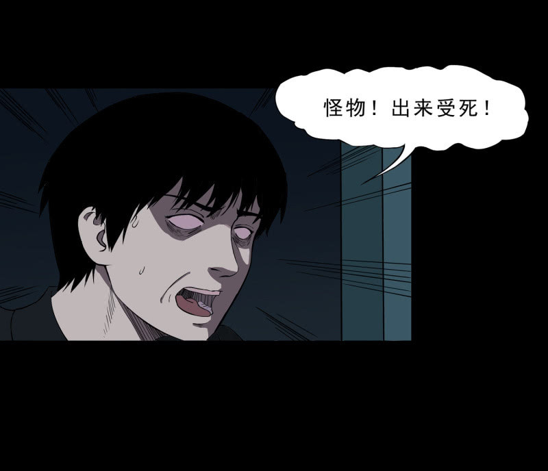 《见怪不怪》灵弃空间4 第27页