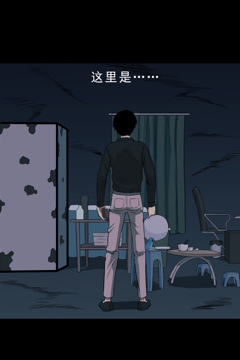 《见怪不怪》灵弃空间4 第28页
