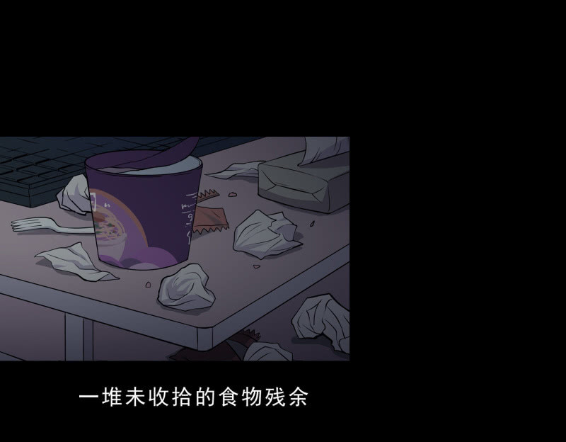 《见怪不怪》灵弃空间4 第32页
