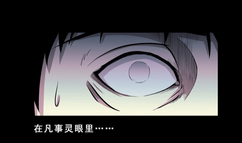 《见怪不怪》灵弃空间4 第36页