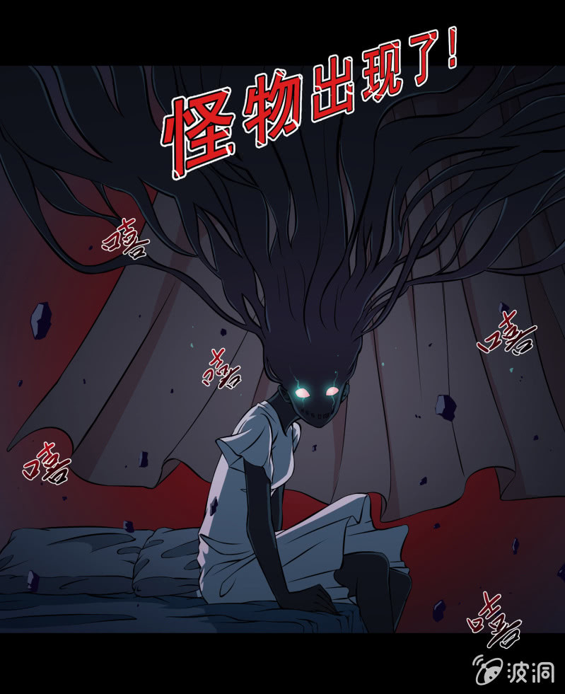 《见怪不怪》灵弃空间4 第37页